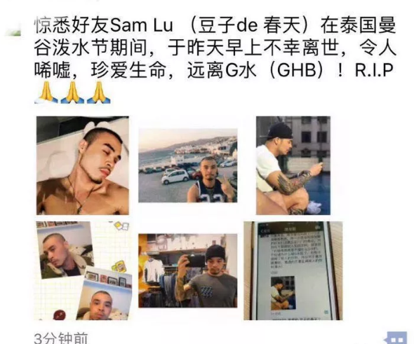 上海舒适堡单车教练于曼谷身亡被证实。