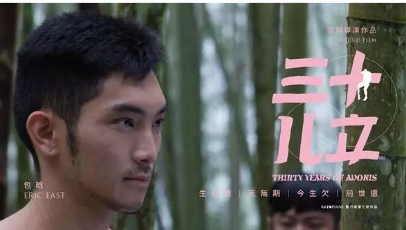云翔新同志片《三十而立》X工作者贺飞和包晗参演 - 51虹马 云翔新同志片《三十而立》X工作者贺飞和包晗参演 - 51虹马