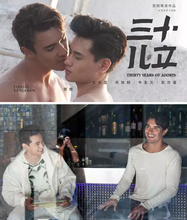 云翔新同志片《三十而立》X工作者贺飞和包晗参演 - 51虹马