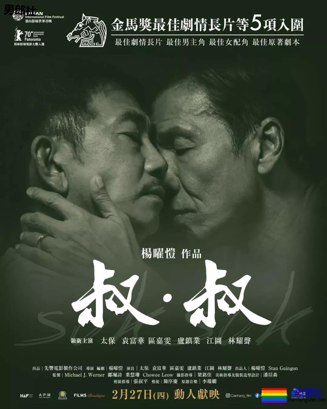 香港的老年同志有多难，「叔叔」告诉你 - 51虹马