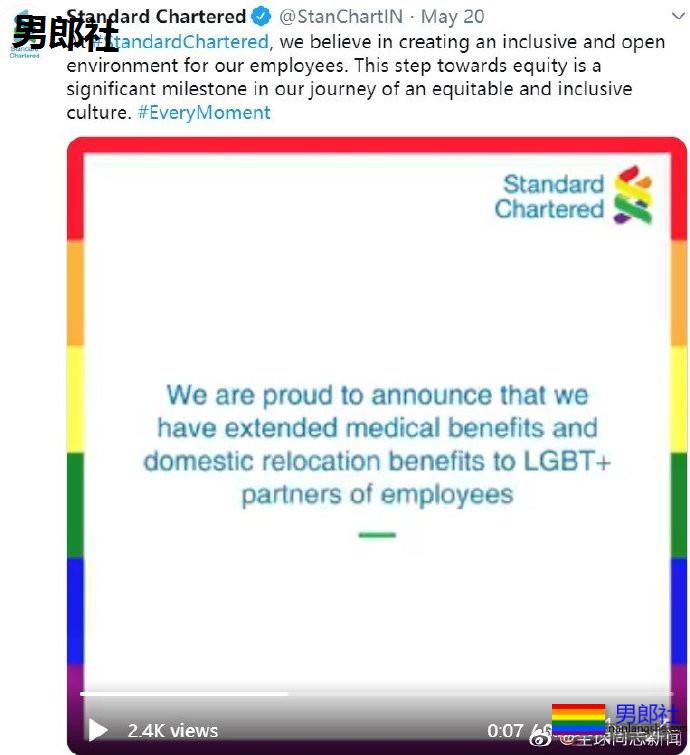 渣打银行为印度雇员的同性伴侣提供福利-51虹马