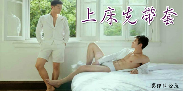 安全套