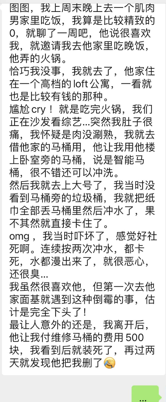 精致0到肌肉男家吃火锅,饭后一泡屎堵住马桶遭索赔500块:Gay圈下头事儿真不少…-51虹马
