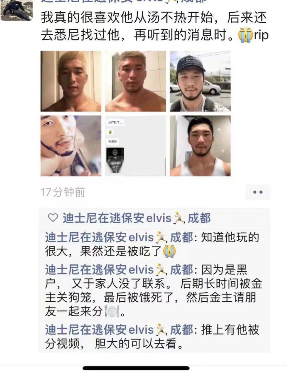 被关笼被分食，好吓人，不管真假还是要注意安全-51虹马