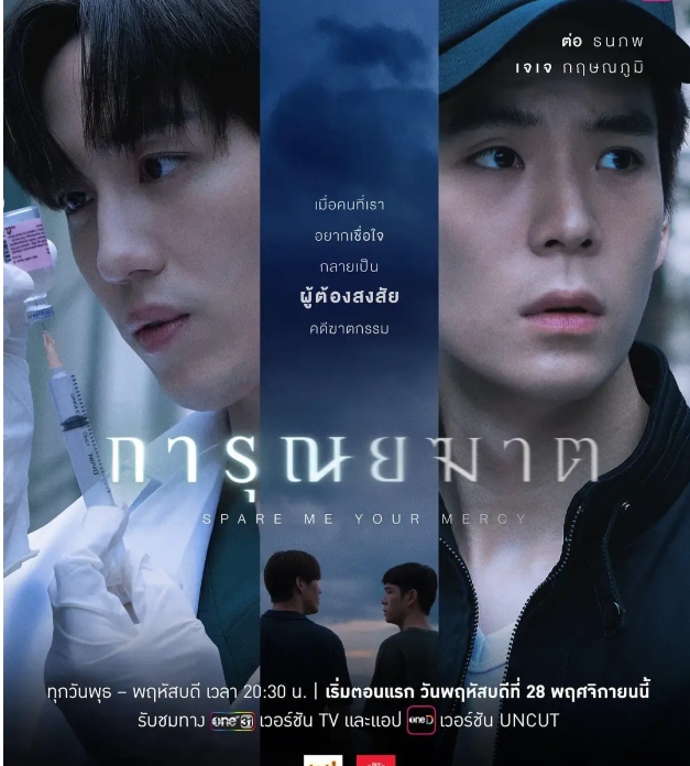 《安乐死》暗黑悬疑风-51虹马