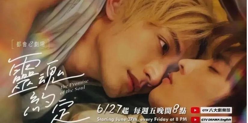《灵魂约定》爷爷魂穿孙子身上,和孙子喜欢的直男室友谈恋爱-51虹马