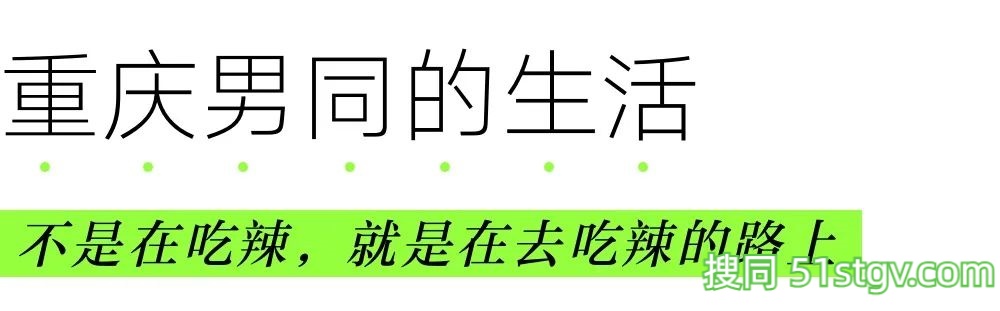 重庆男同:好看、翘臀、皮肤好 - 51虹马 重庆男同:好看、翘臀、皮肤好 - 51虹马